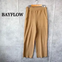 BAYFLOW ベイフロー ワッフルイージーパンツ ワイド ベージュ Sのサムネイル
