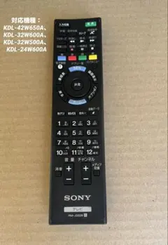 ソニーKDL-24W600A 24型2015年製⭕️上地、BS/CS、動画可テレビ ソニーKDL-24W600A 24型 2015年製 上地 BS/CS 動画可テレビ｜Yahoo