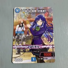 江戸素・Q・真理＜計算通り！＞ シークレットサイン版 | Mercari