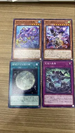 遊戯王OCG カードまとめ売り 20枚セット - メルカリ