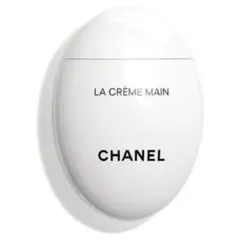 CHANEL LA CREME MAIN ハンドクリーム 50mlのサムネイル