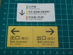 2026年最新】鉄道プレートの人気アイテム - メルカリ
