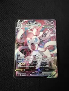 ポケモンカードゲーム ニンフィアVMAX①