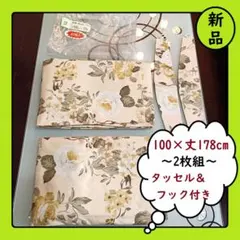 カーテン 150×178 2枚