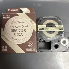テプラ メッセージが印刷出来るリボン
