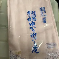 日本製 綿100% ガーゼ生地 85×128cm