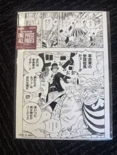 ワンピース ベースショップ オールページ サンジ - メルカリ
