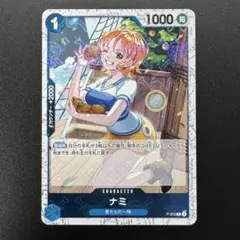 2026年最新】ナミ P-053の人気アイテム - メルカリ