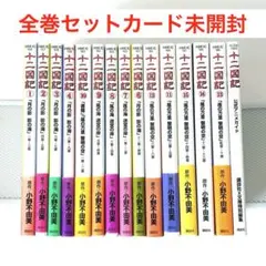 2026年最新】十二国記 カードの人気アイテム - メルカリ
