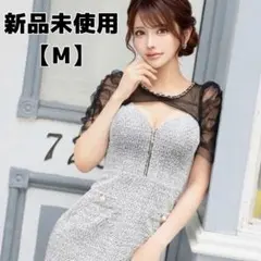 [新品] Sugar あざとツイード キャバドレス ミニドレス 袖ありドレス M