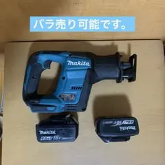 makita 18v レシプロソー JR188D➕BL1860Bオマケ付き - メルカリ