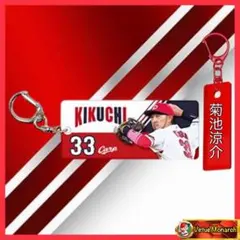 佐々木泰 2026選手フォトキーホルダー 広島東洋カープ - メルカリ