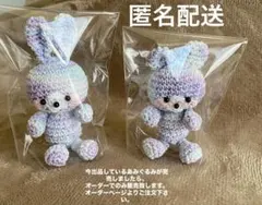 最終価格　ちょこんとお座りあみぐるみ　うさぎ⭐︎くま　２体セットのサムネイル