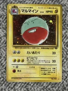 2025年最新】マルマイン ポケモンカードの人気アイテム - メルカリ