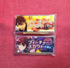 あんスタ　バナコレ　バナーバッジ　守沢千秋　フィーチャー　２