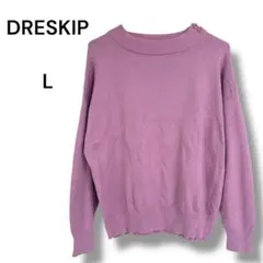 DRESKIP ドレスキップ　薄紫 ニットセーター L 長袖　無地　大きめ　古着