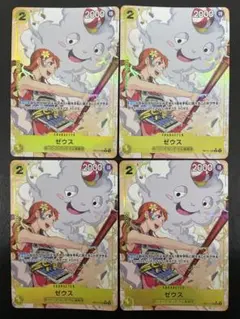 2025年最新】ゼウス r 4枚の人気アイテム - メルカリ