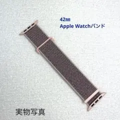 ナイロン軽量時計バンドAppleWatch 42mm