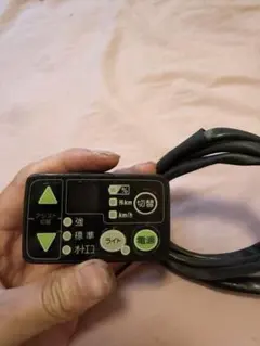 電動アシスト自転車用 手元スイッチ X91-10 31S