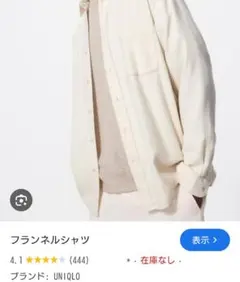 UNIQLOフランネル長袖シャツ　タグ付新品