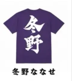 ジエメイ Tシャツ 冬野ななせ 生誕 XL グレー - メルカリ