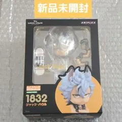 【新品】ねんどろいど ジャック・ハウル ツイステッドワンダーランド