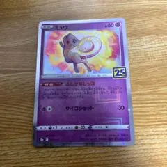 ポケカ　ミュウ 25th ミラー　ふしぎなしっぽのサムネイル