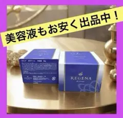 244 リジェナ dF クリーム 30g エッセンス 25ml セット 244 リジェナ dF クリーム 30g エッセンス 25ml セット - メルカリ