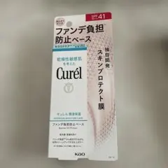 Curél スキンプロテクトSPF41 PA+++