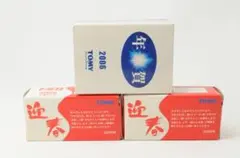 新品未開封　トミカ　年賀　非売品 　2003 2004 2005 2006年 2026年最新】年賀トミカの人気アイテム - メルカリ