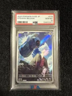 2026年最新】ダイゴのダンバル psa10の人気アイテム - メルカリ