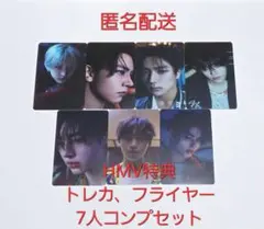 ENHYPEN HMV特典 トレカ フライヤー コンプ セット