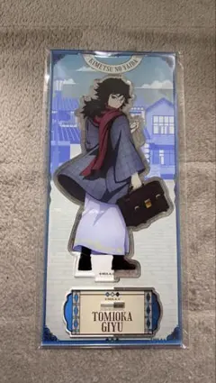 2026年最新】鬼滅の刃 冨岡義勇 アクリルスタンドの人気アイテム