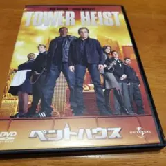 ペントハウス('11米)