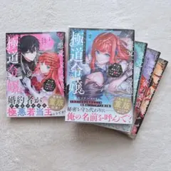 悪党一家の愛娘、転生先も乙女ゲームの極道令嬢でした。@COMIC