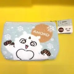 ちいかわ　エニマイくじ　D賞　あのこ　ポーチ