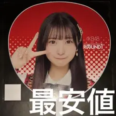 山﨑空 直筆サイン入り うちわ AKB48 AKB48 ジャンボうちわ ROUND1ver. 山﨑 空 | あ行,AKB48