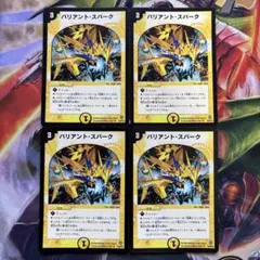 デュエルマスターズ ハープーン・ランチャー ハープーン・ランチャー x4 デュエマクラシック - メルカリ