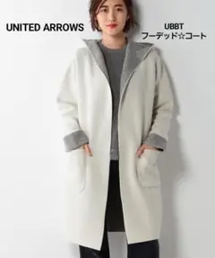 希少限定⭐ユナイテッドアローズ✫カシミヤ ブレンド フー ド コート 入手困難