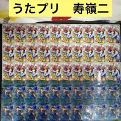 【B616】うたプリ　シャニライ　ビジュコレ　寿嶺二　84枚　まとめ売り