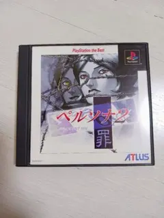 ペルソナ2 罪 PlayStation the Best PS1 ベスト版