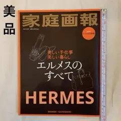2026年最新】エルメス雑誌の人気アイテム - メルカリ