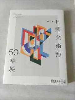 名画 近代日本版画大系 全3巻セット 版画 毎日新聞社 画集 作品 貴重