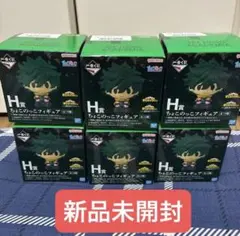 一番くじ 僕のヒーローアカデミア H賞 ちょこのっこフィギュア 6個セット