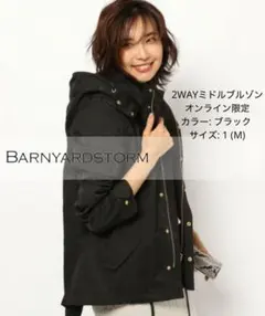 BARNYARDSTORM 2WAY マウンテンパーカー ブルゾン ブラック 1