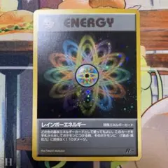 ポケモンカード レインボーエネルギー 旧裏 渦巻き - メルカリ