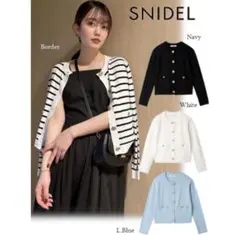 SNIDEL カーディガン L.Blue Fサイズ