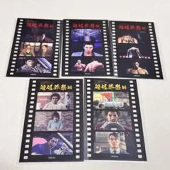 SEGA 龍が如く 冠婚葬祭展 コマフィルム