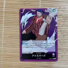 2025年最新】アイスバーグ OP03-058の人気アイテム - メルカリ