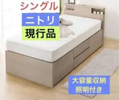 渋谷駅 引き取り限定】ニトリ シングルサイズ ベッドフレーム ライト